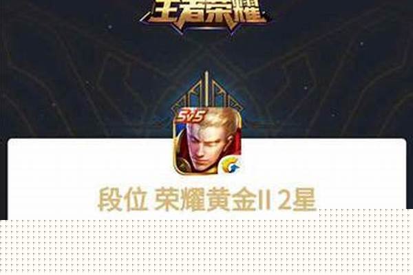 王者荣耀群排行小程序是什么肿么玩 王者荣